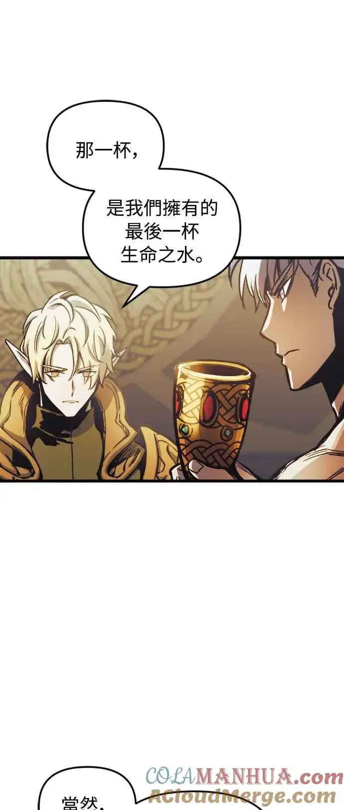 漫画《斗神转生记》第58话第16张图