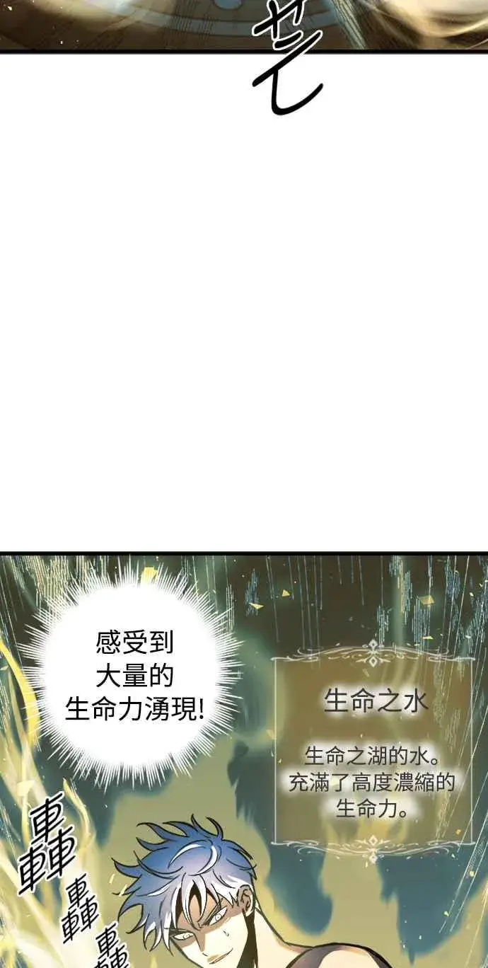 漫画《斗神转生记》第58话第21张图