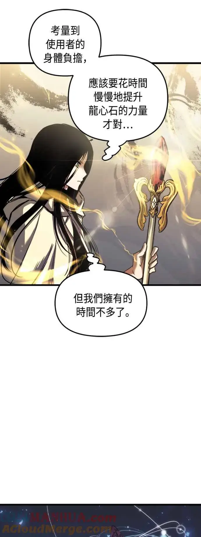 漫画《斗神转生记》第58话第28张图