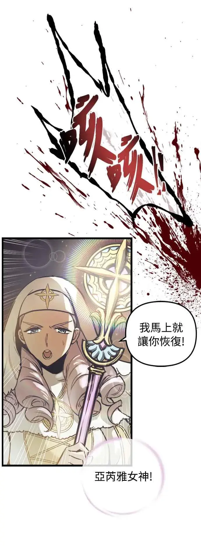 漫画《斗神转生记》第58话第33张图