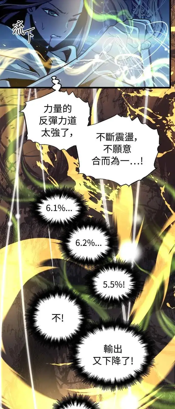 漫画《斗神转生记》第58话第35张图