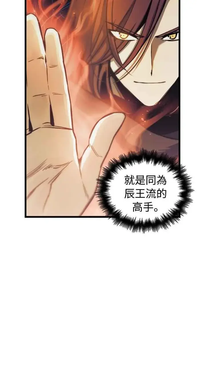 漫画《斗神转生记》第58话第39张图