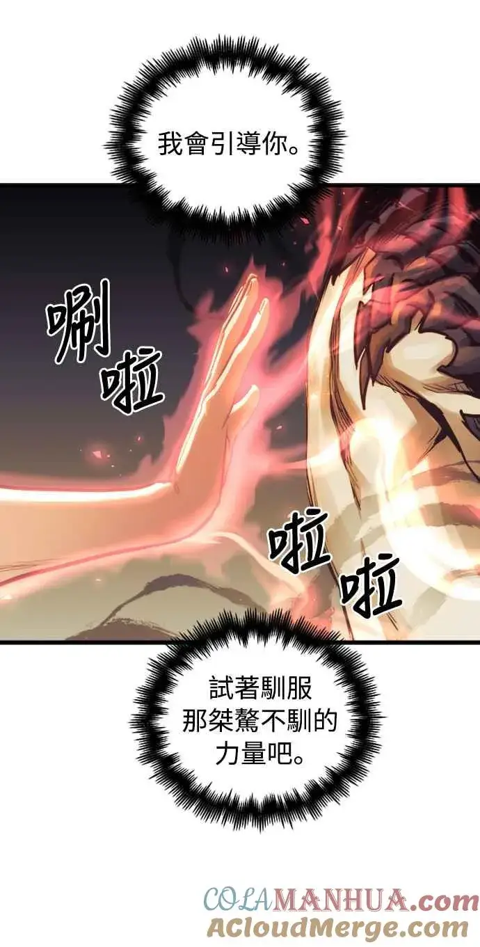 漫画《斗神转生记》第58话第40张图