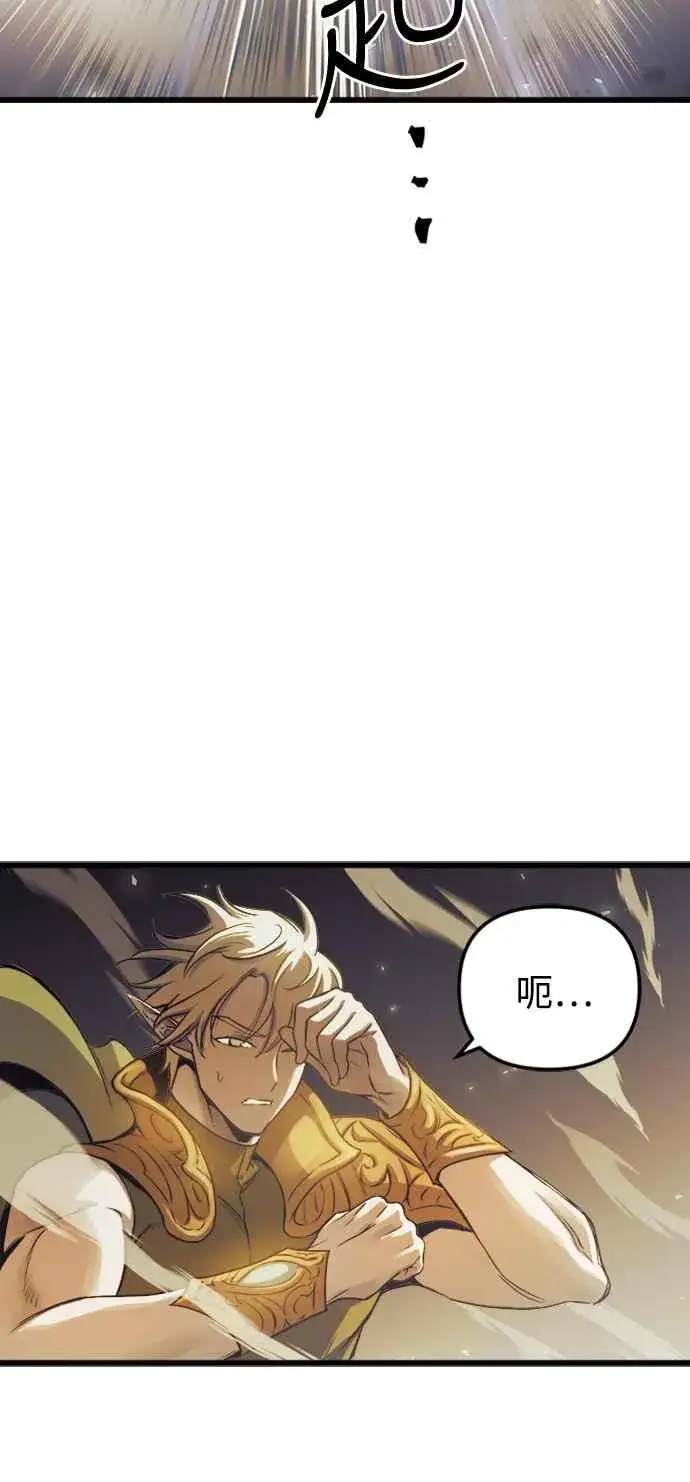 漫画《斗神转生记》第58话第44张图