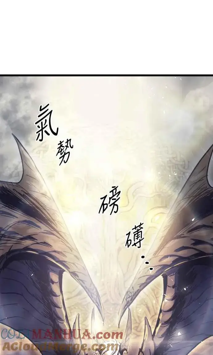 漫画《斗神转生记》第58话第46张图