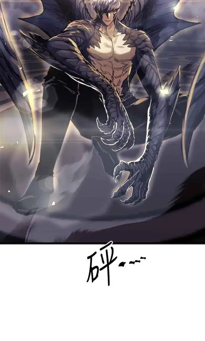 漫画《斗神转生记》第58话第47张图