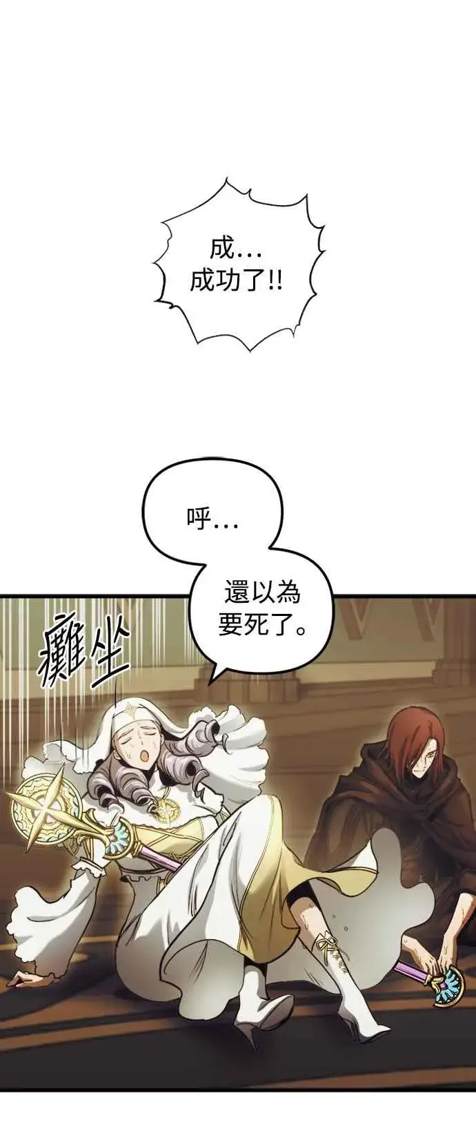 漫画《斗神转生记》第58话第48张图