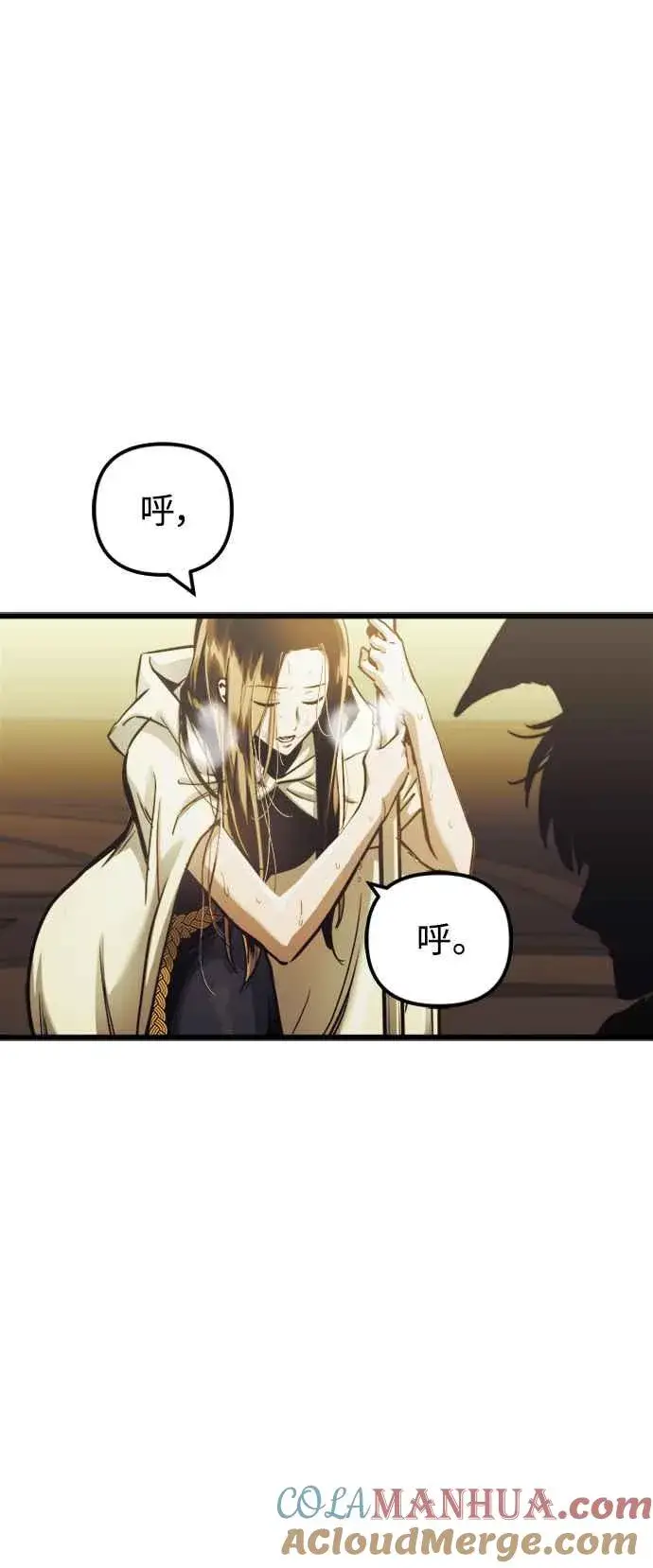 漫画《斗神转生记》第58话第49张图