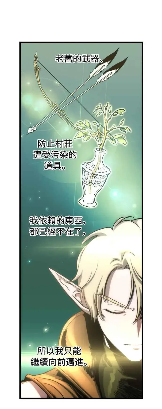 漫画《斗神转生记》第58话第5张图