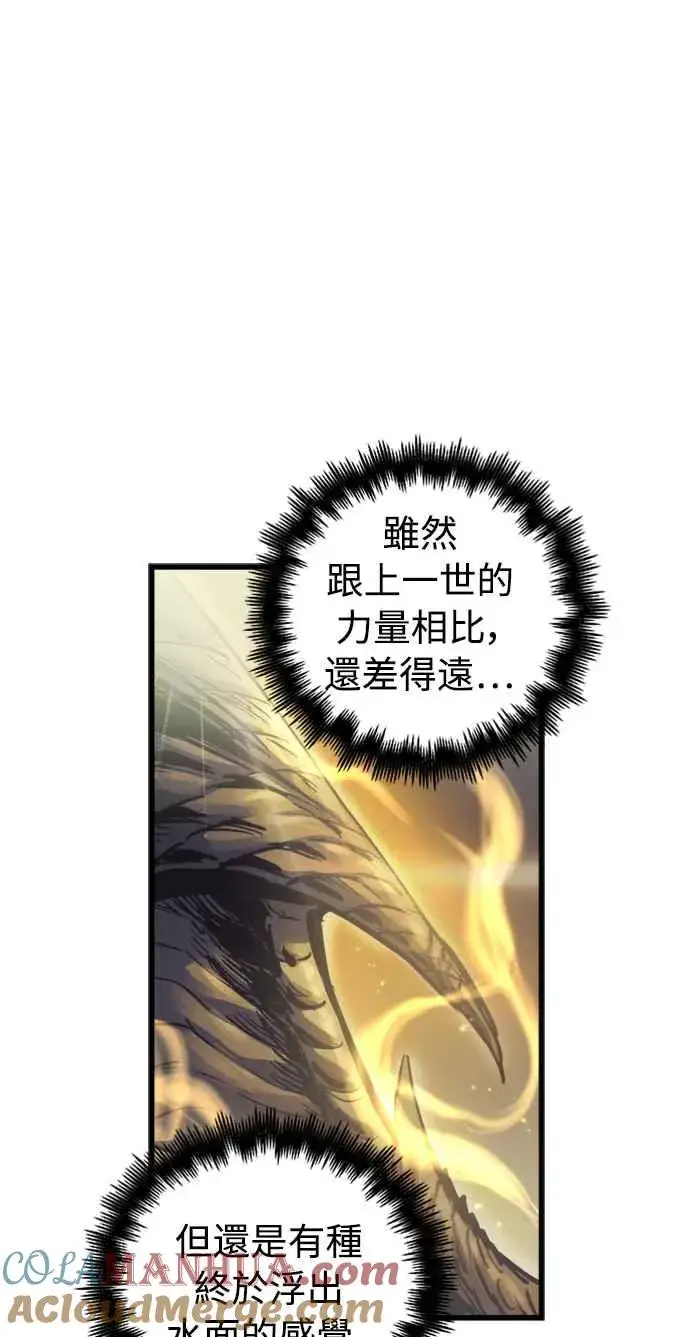 漫画《斗神转生记》第58话第52张图