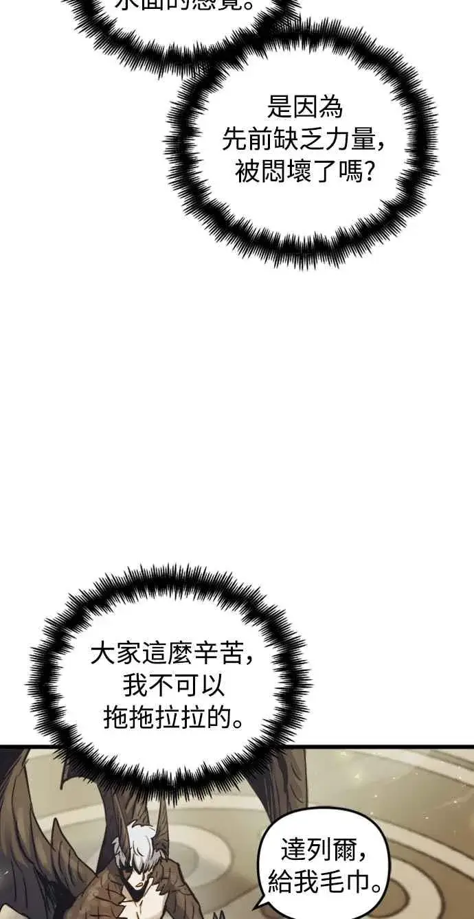 漫画《斗神转生记》第58话第53张图