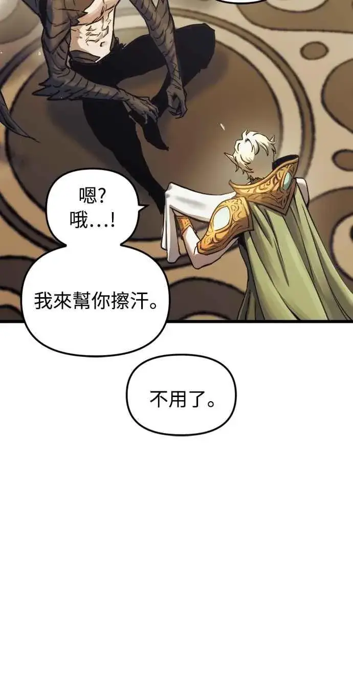 漫画《斗神转生记》第58话第54张图