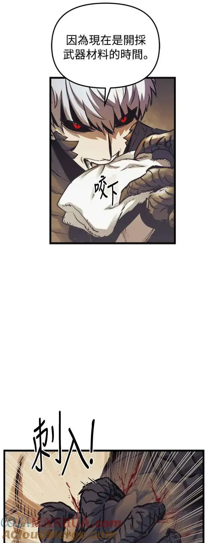 漫画《斗神转生记》第58话第55张图