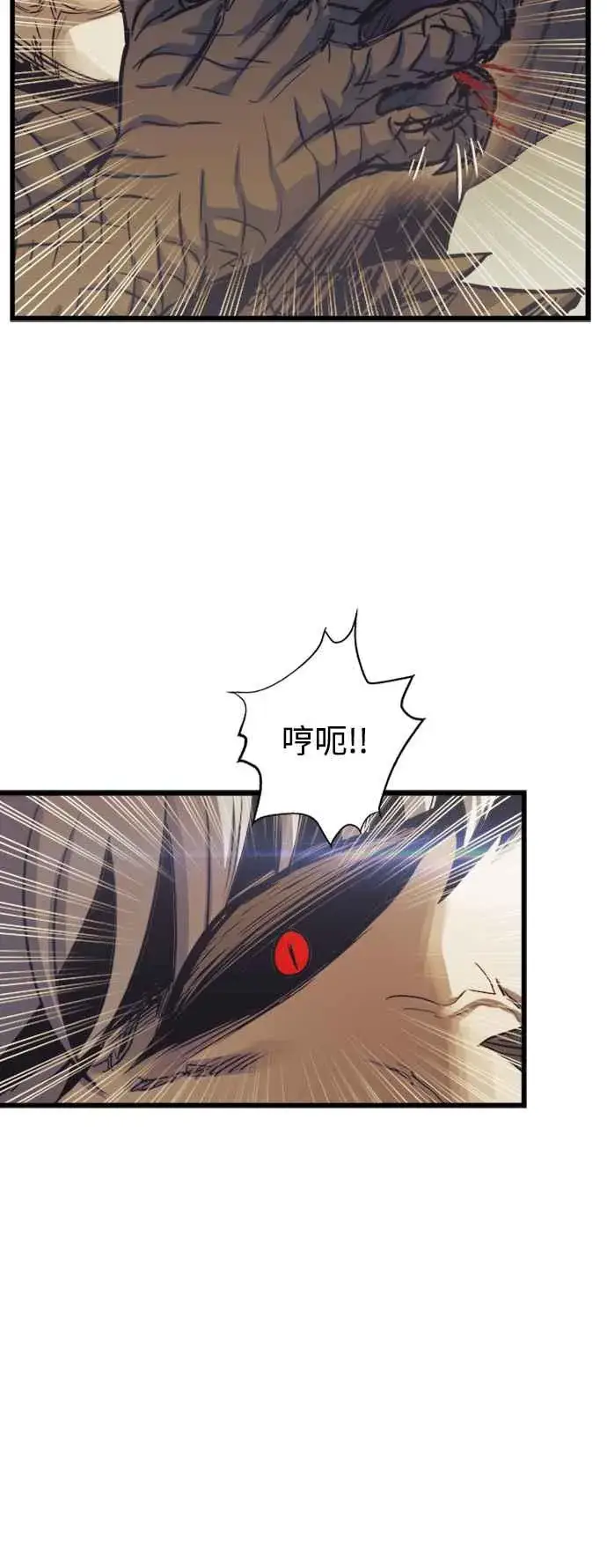 漫画《斗神转生记》第58话第56张图