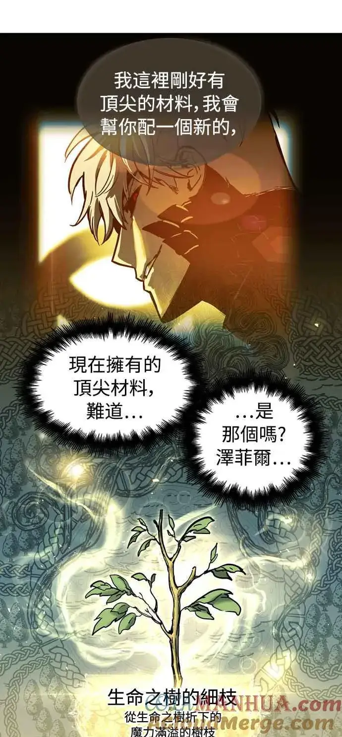 漫画《斗神转生记》第58话第7张图