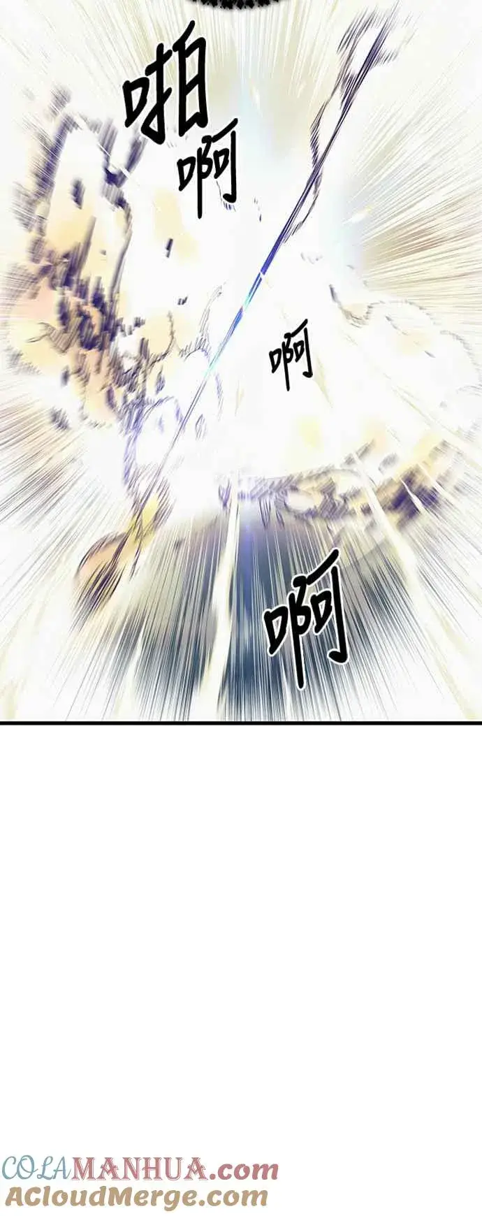 《斗神转生记》第59话图10
