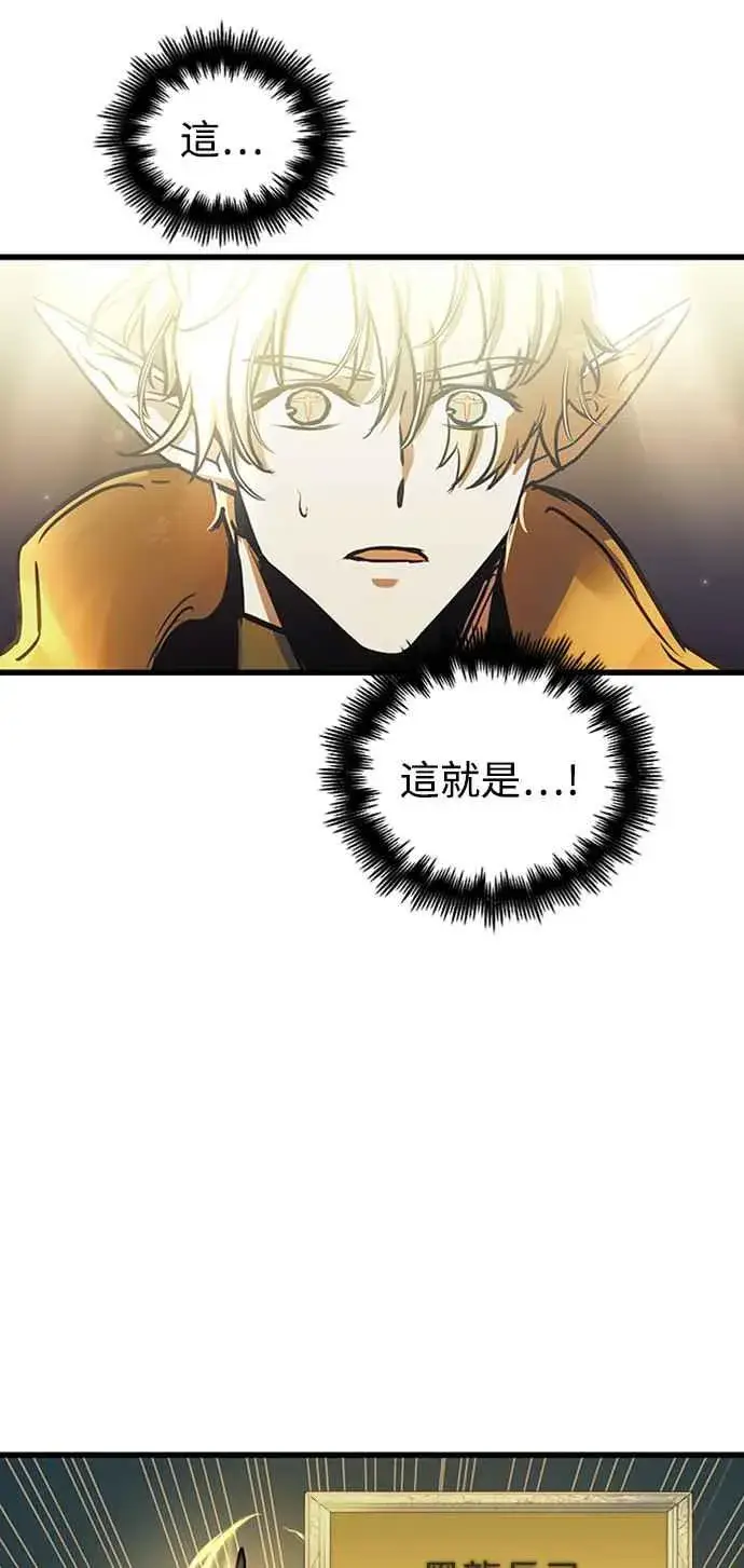 《斗神转生记》第59话图11