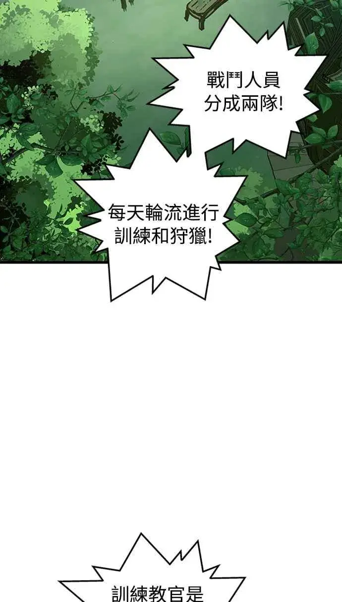《斗神转生记》第59话图15