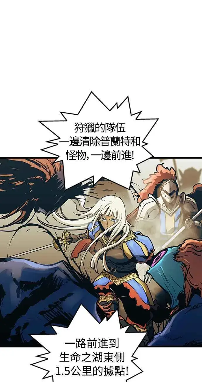 《斗神转生记》第59话图17