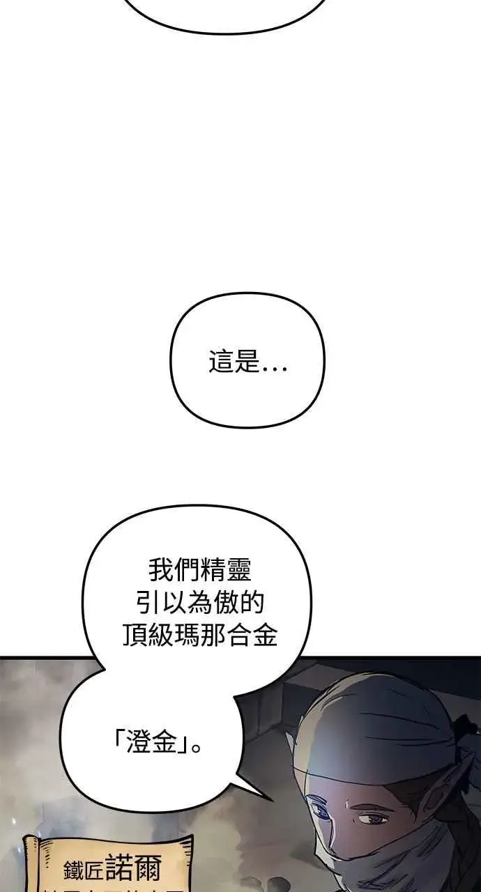 《斗神转生记》第59话图2