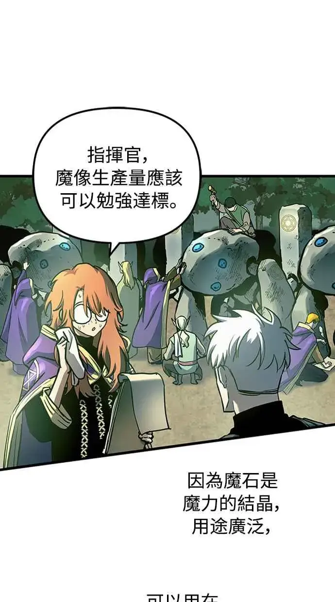《斗神转生记》第59话图20