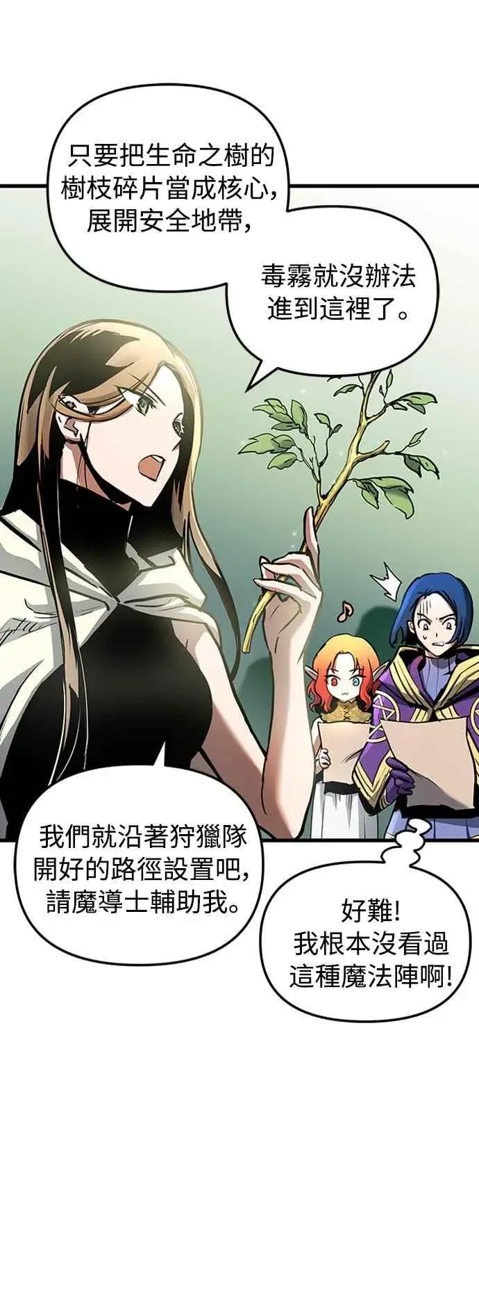 《斗神转生记》第59话图23