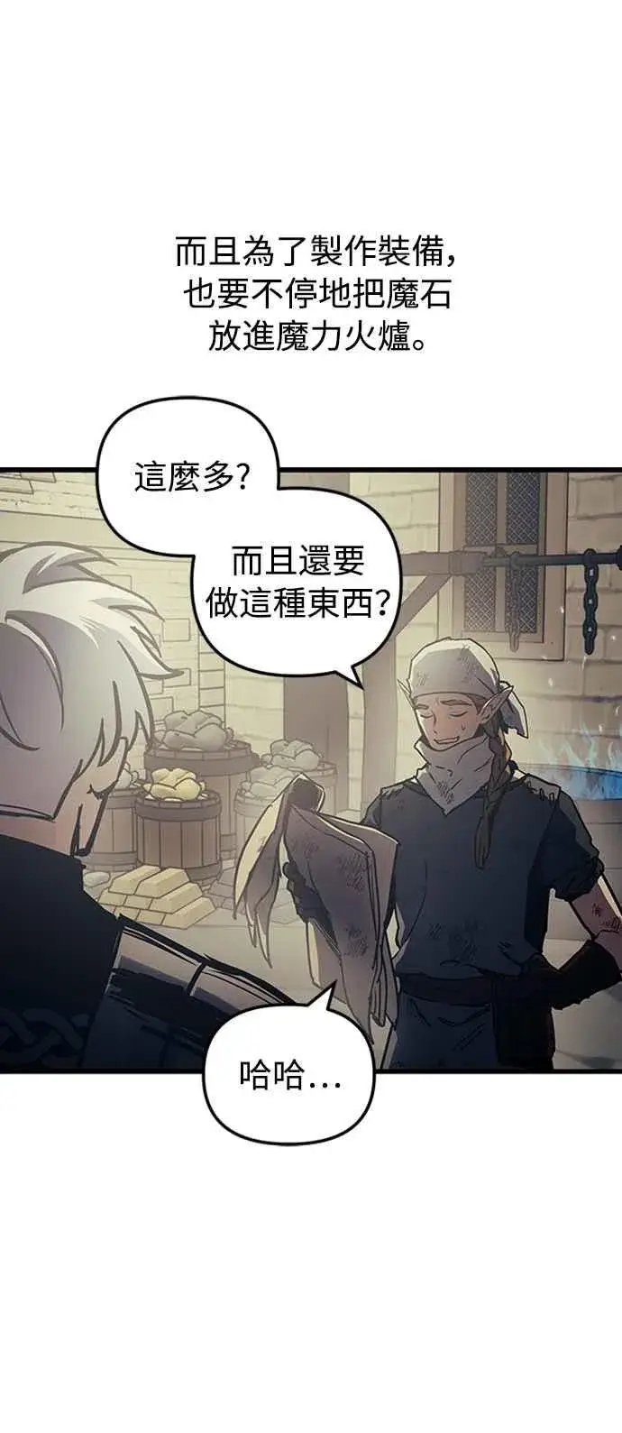 《斗神转生记》第59话图24