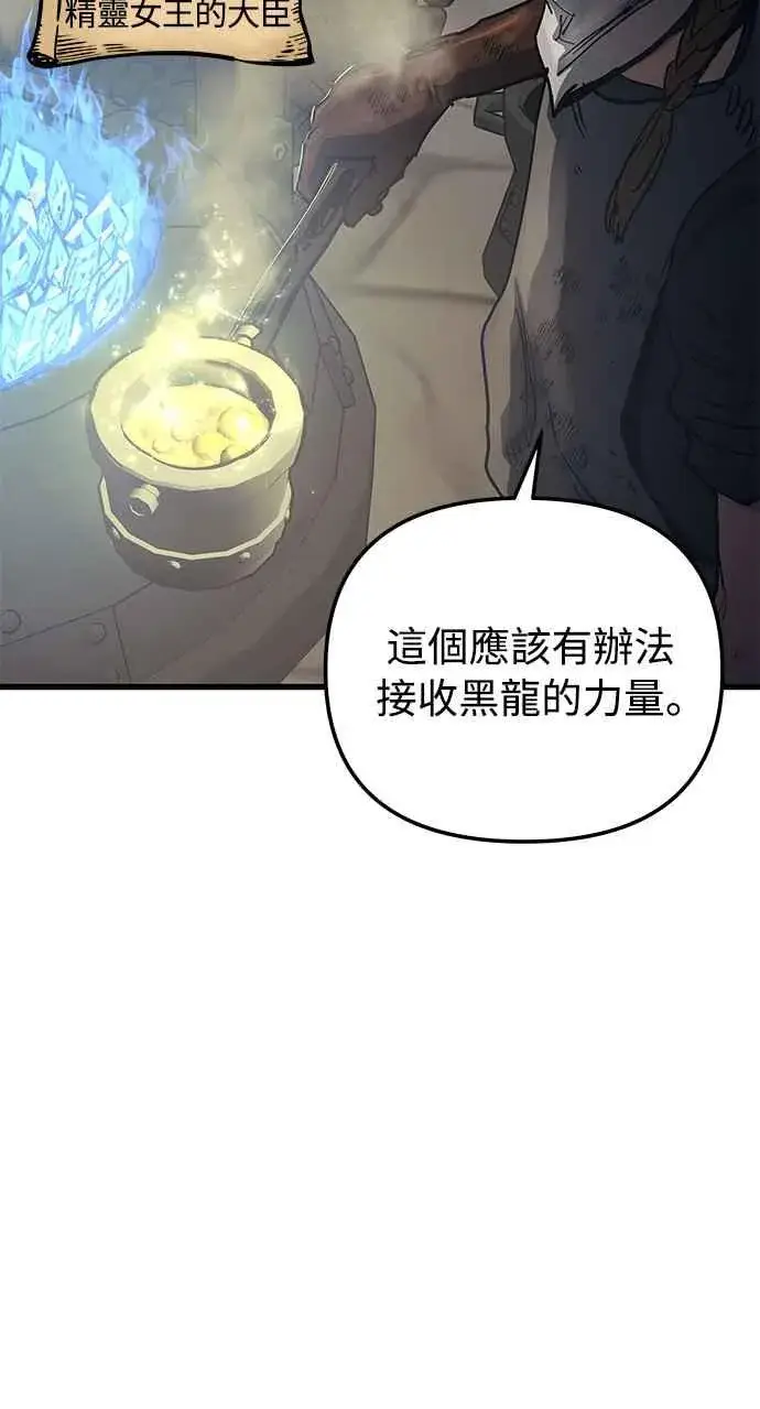 《斗神转生记》第59话图3