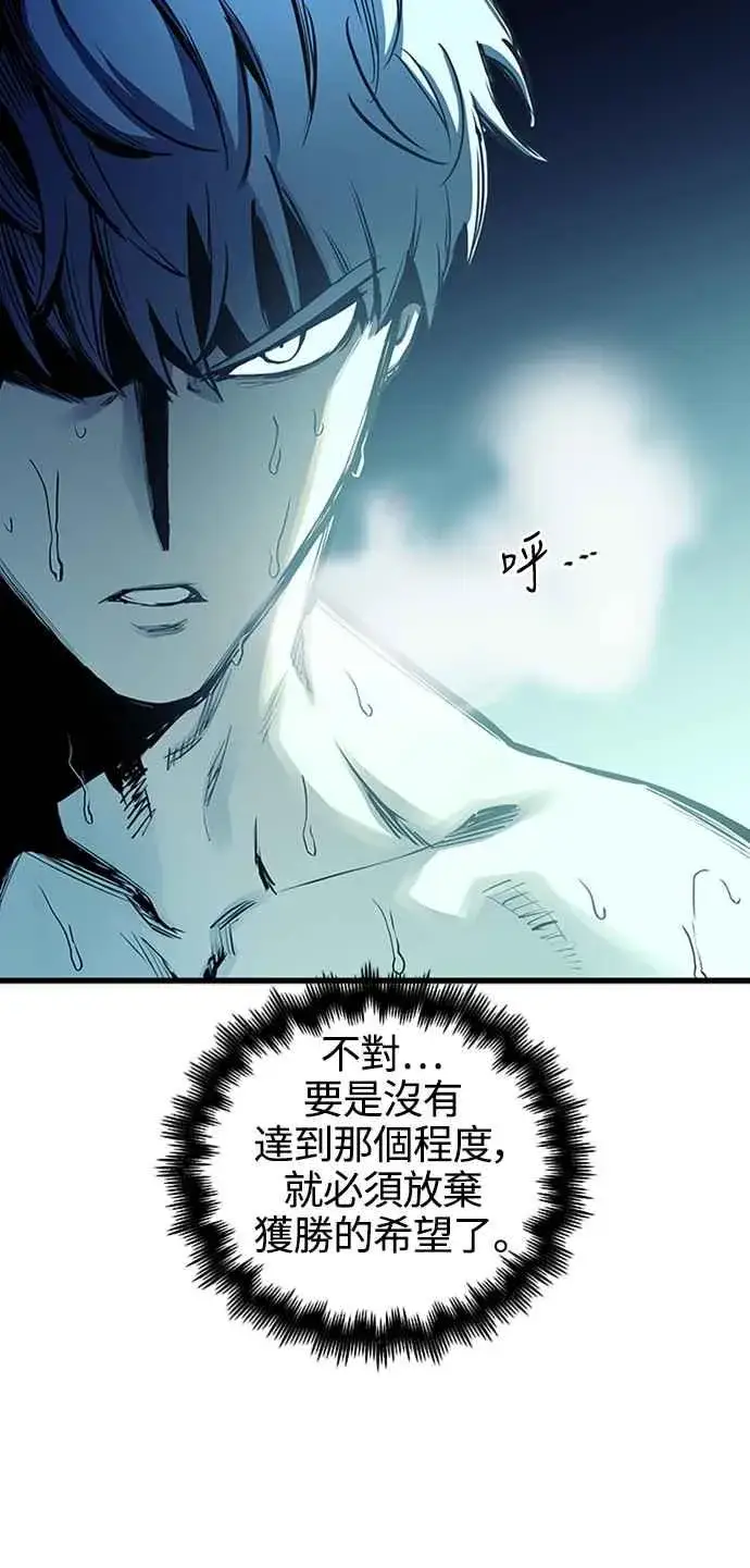 《斗神转生记》第59话图30