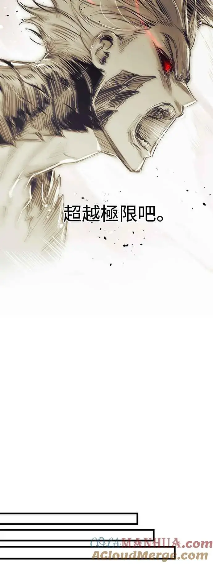 《斗神转生记》第59话图34