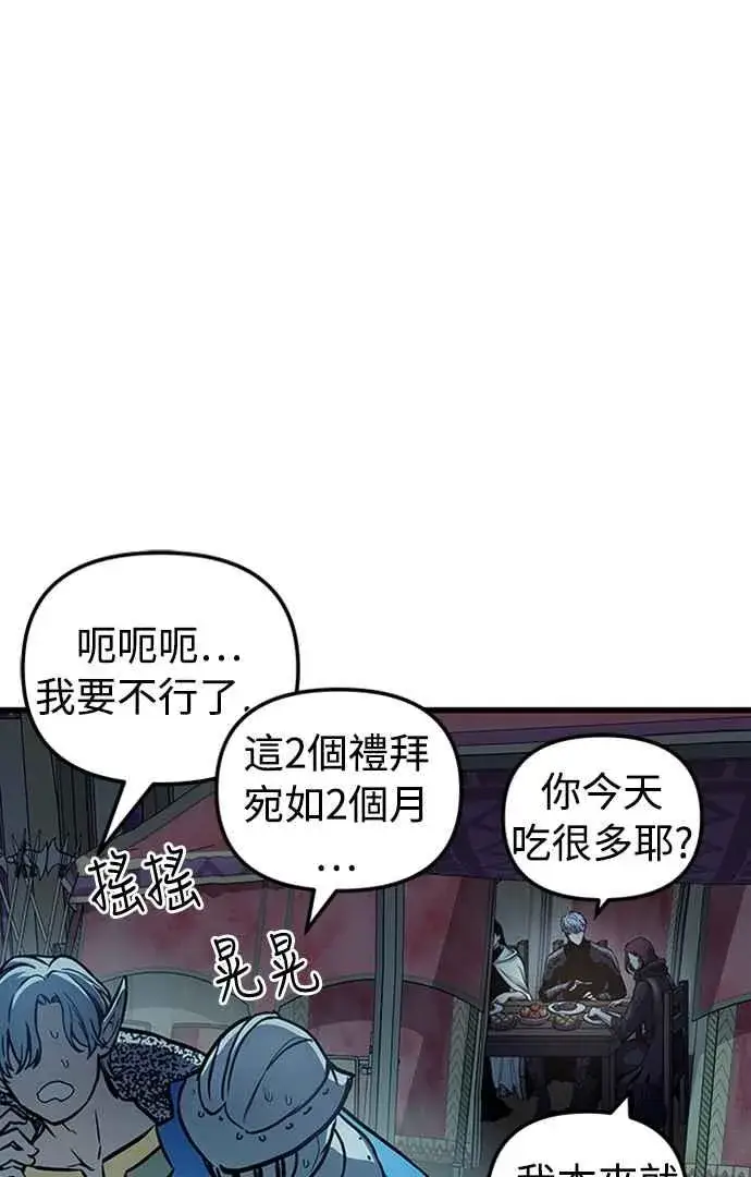 《斗神转生记》第59话图36