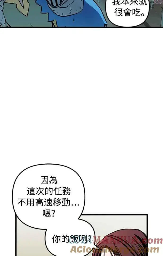 《斗神转生记》第59话图37