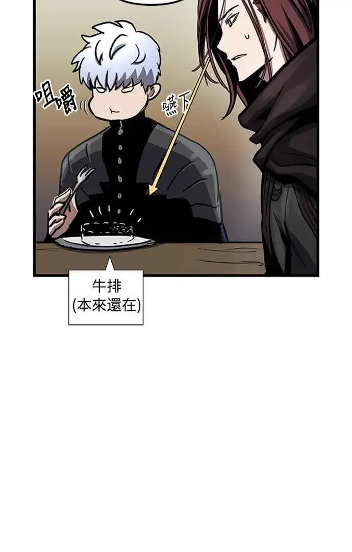 《斗神转生记》第59话图38