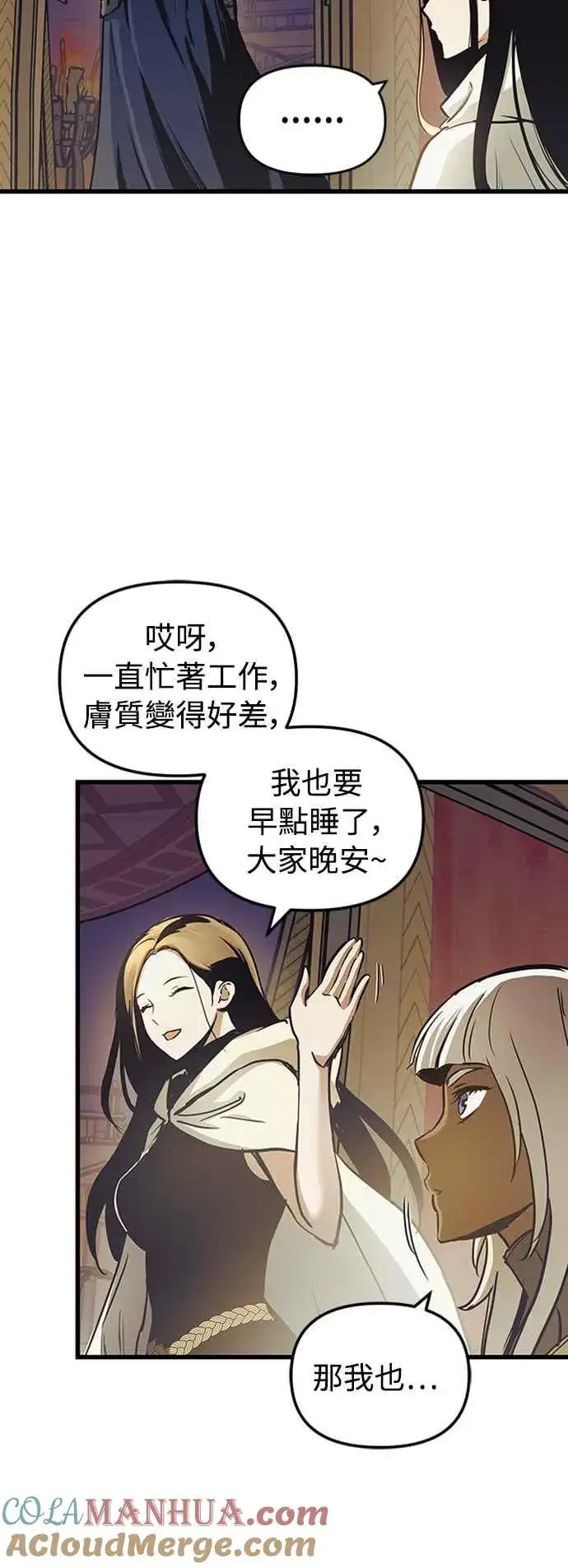 《斗神转生记》第59话图40