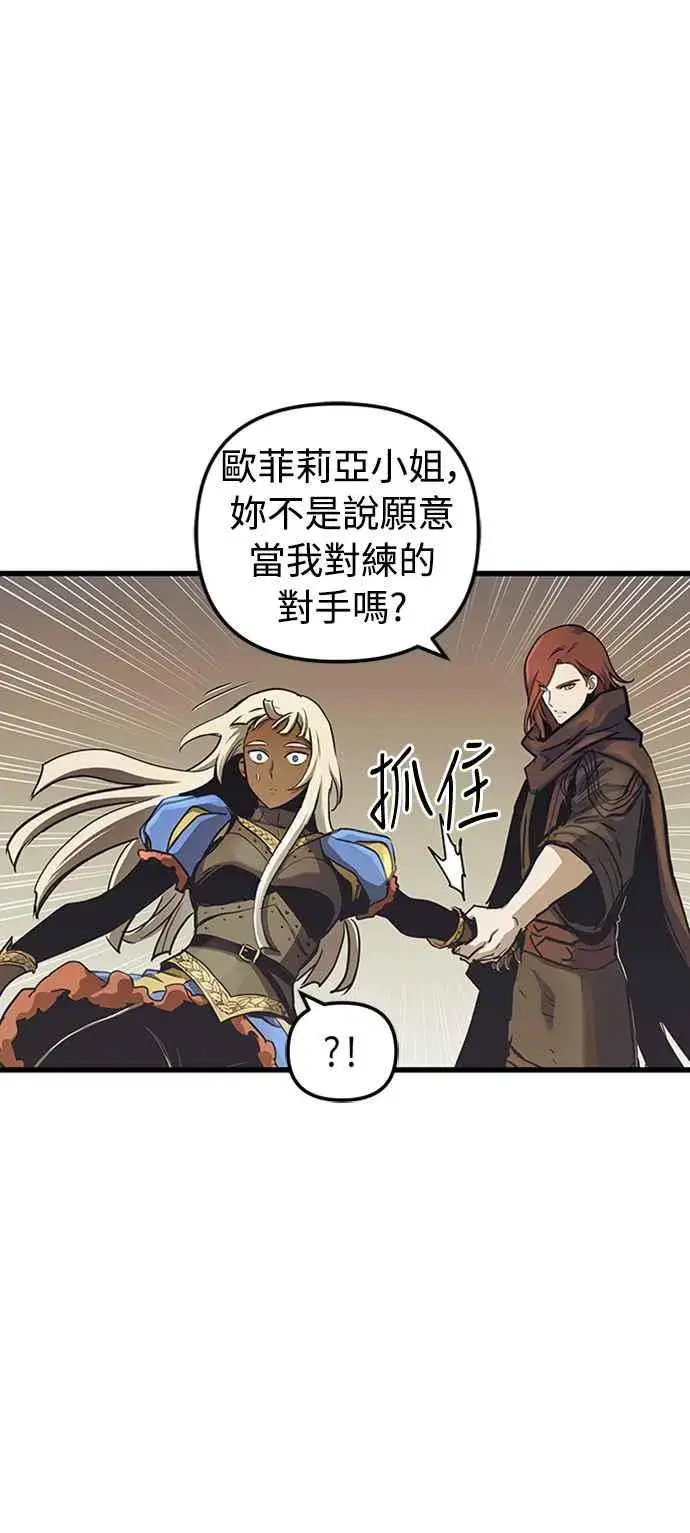 《斗神转生记》第59话图41