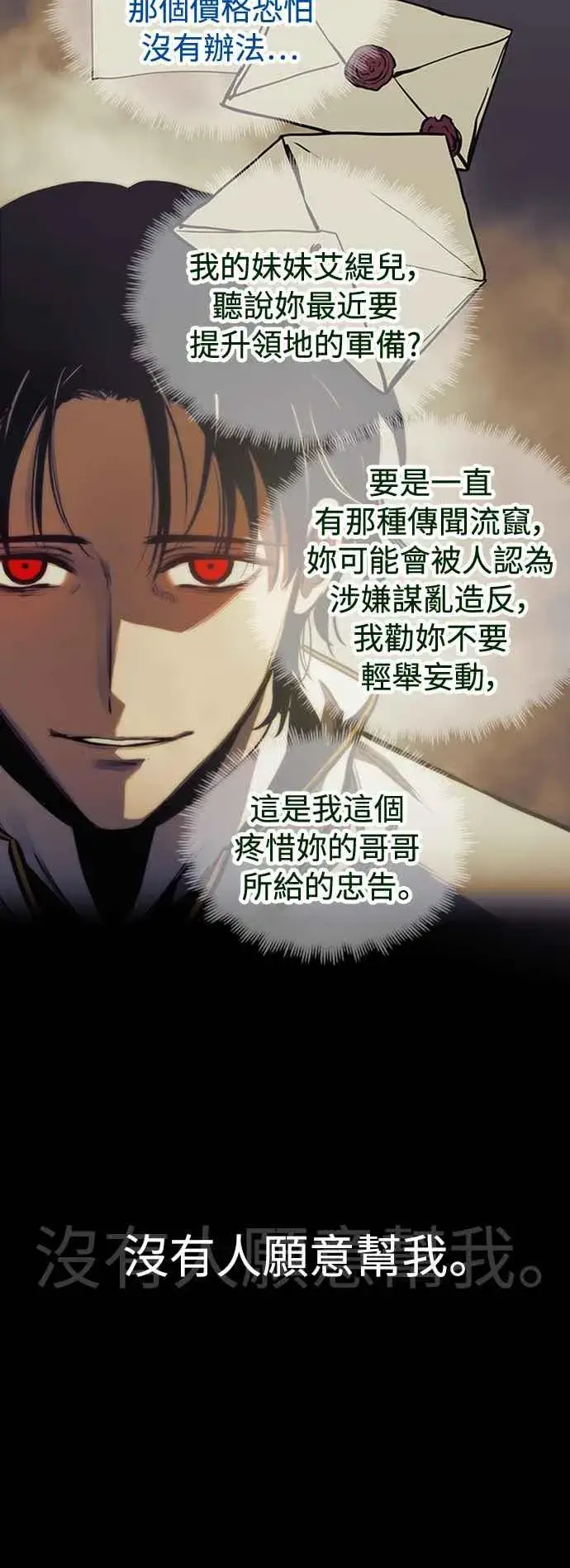《斗神转生记》第59话图45