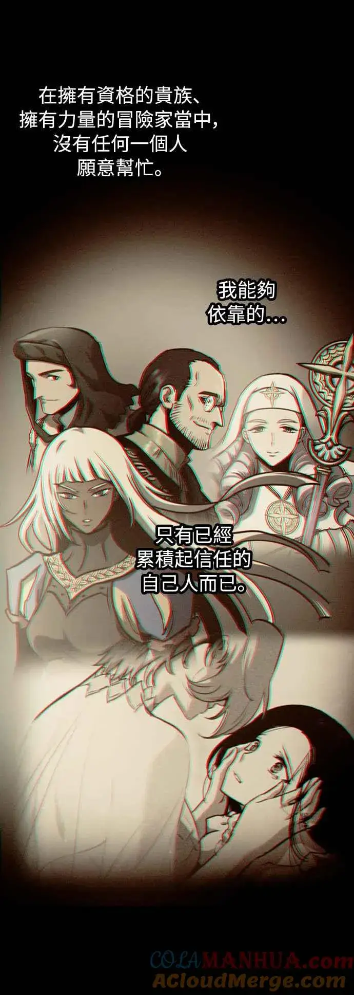 《斗神转生记》第59话图46
