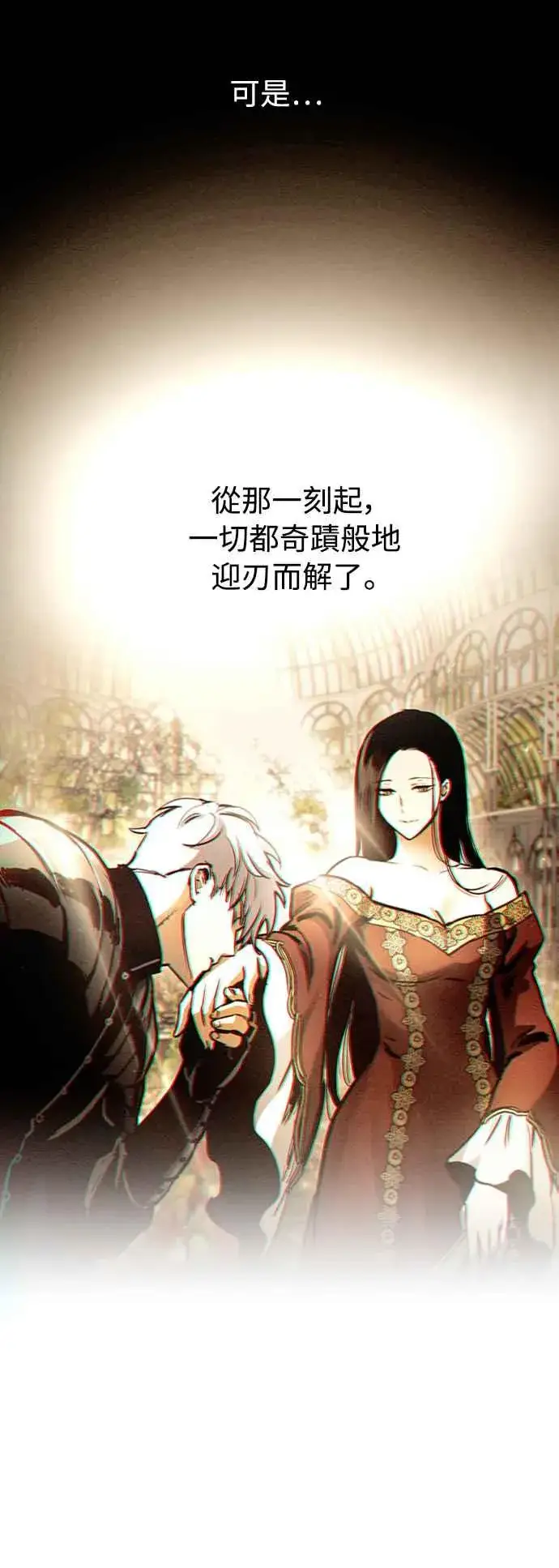 《斗神转生记》第59话图47