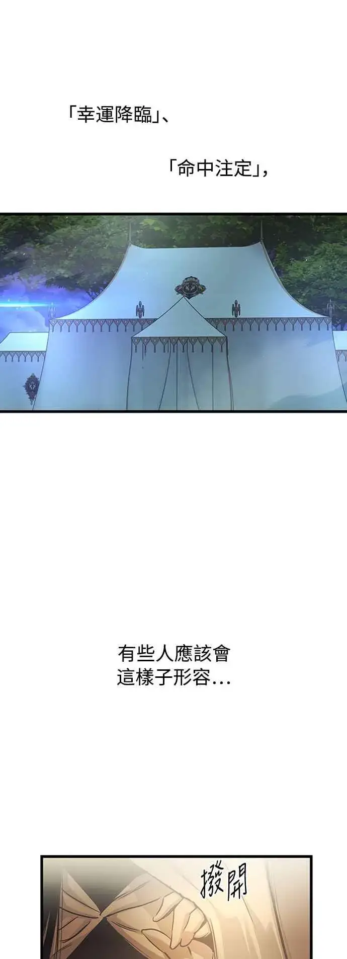 《斗神转生记》第59话图48