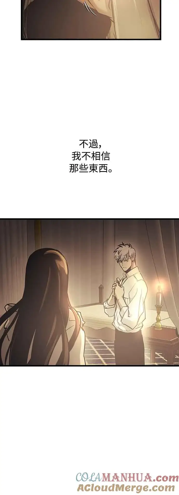 《斗神转生记》第59话图49