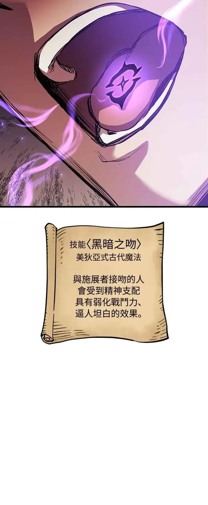 《斗神转生记》第59话图53