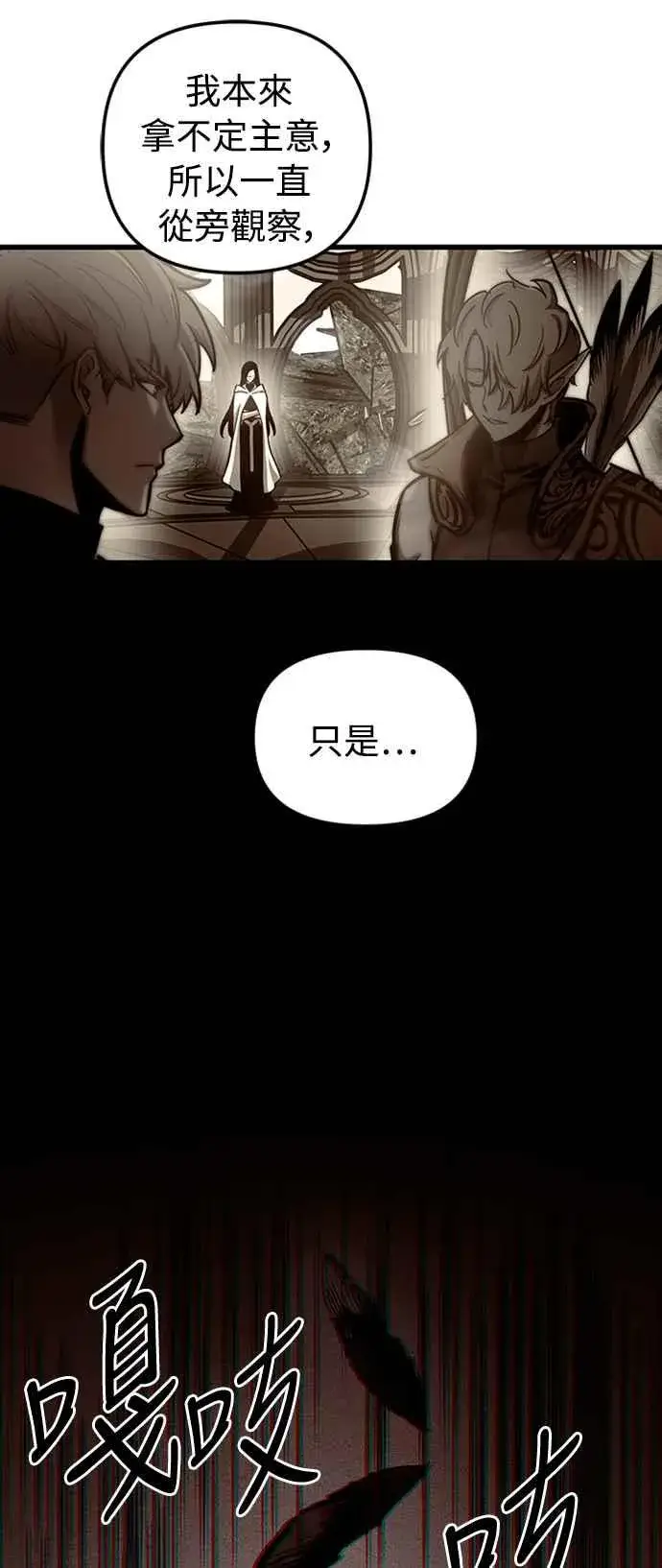 《斗神转生记》第59话图56