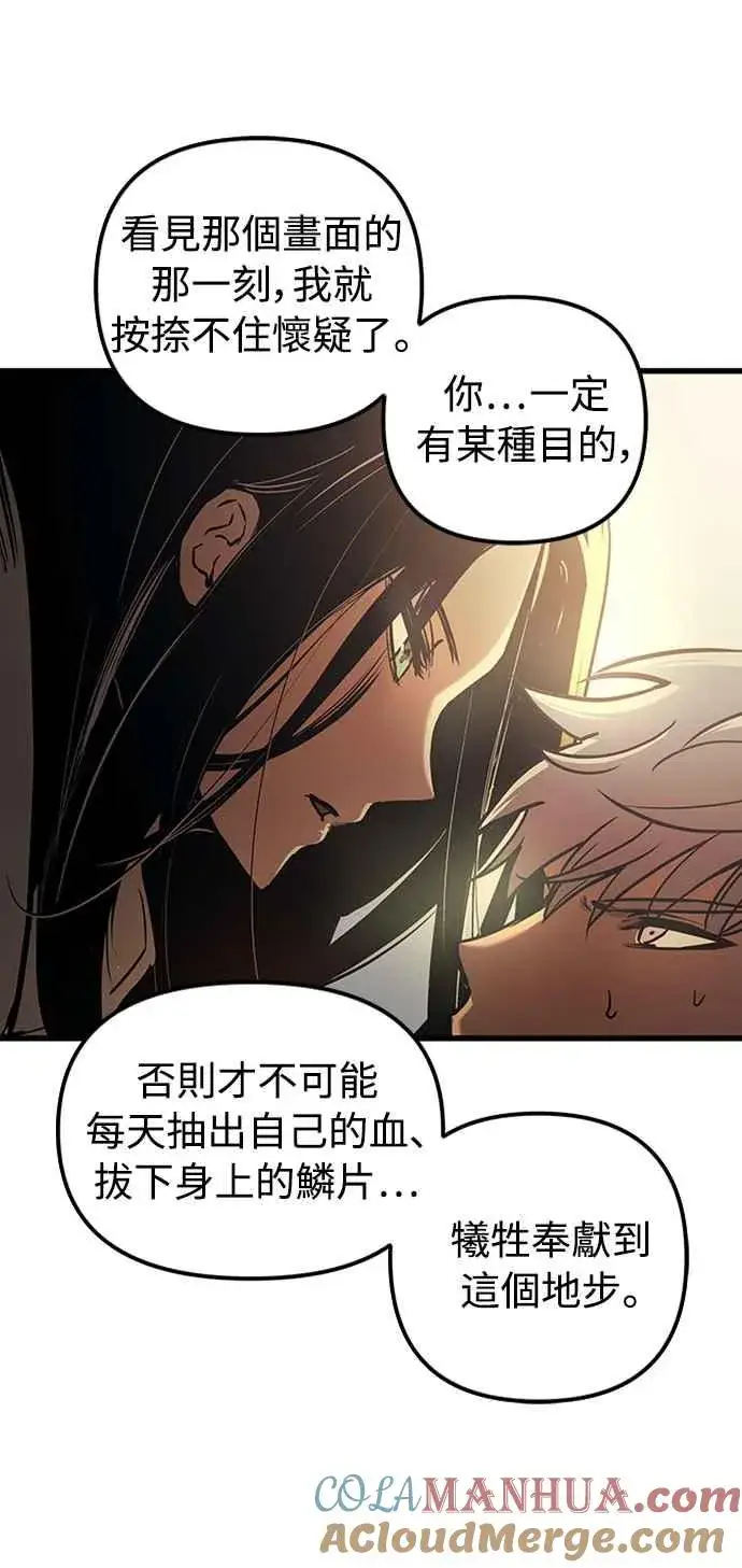 《斗神转生记》第59话图58