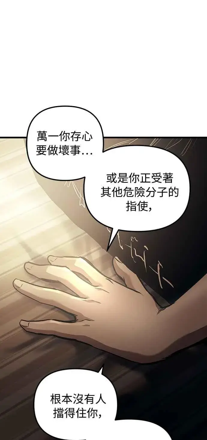 《斗神转生记》第59话图60