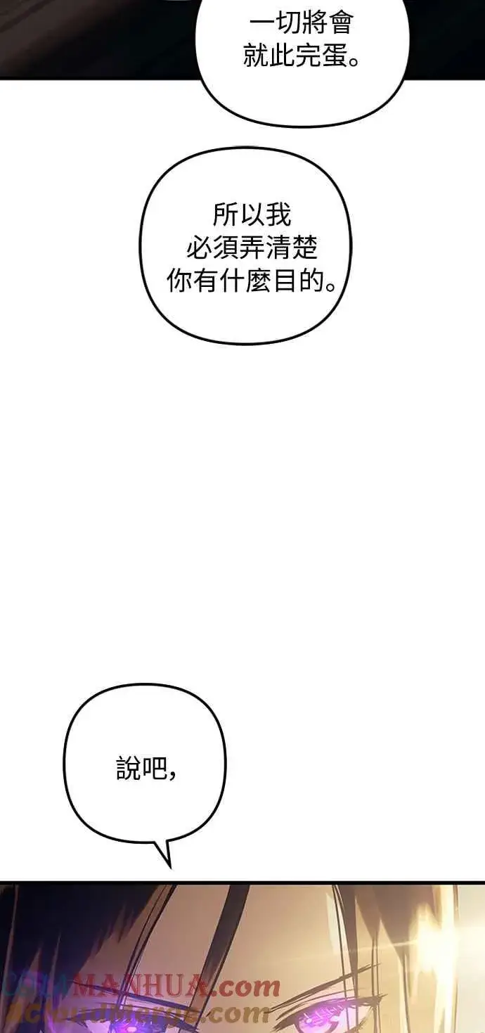 《斗神转生记》第59话图61