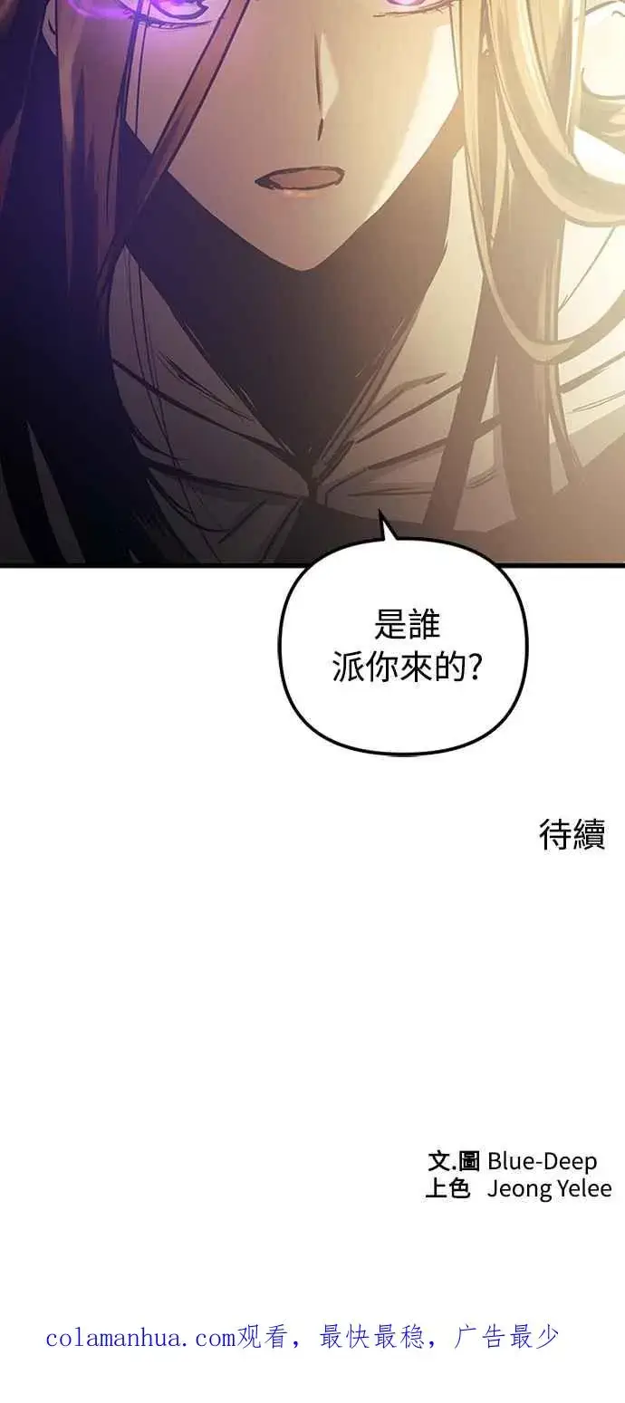 《斗神转生记》第59话图62
