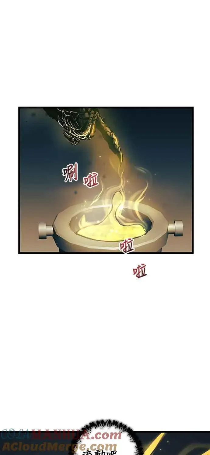 《斗神转生记》第59话图7