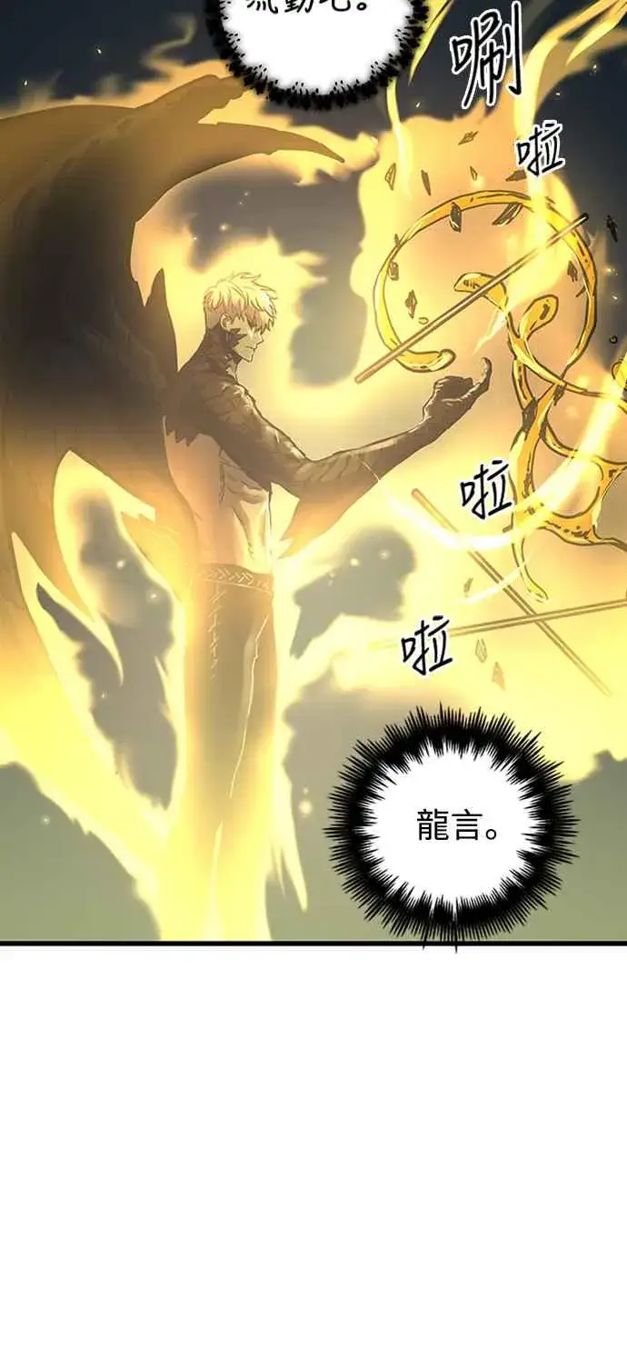 《斗神转生记》第59话图8