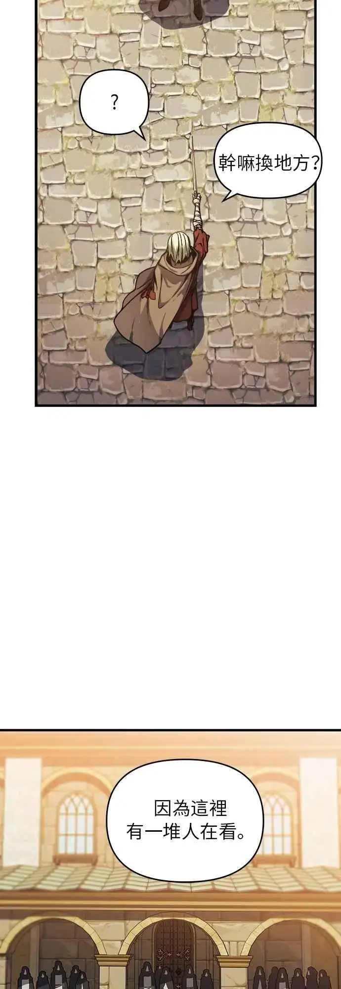 漫画《斗神转生记》第6话第12张图