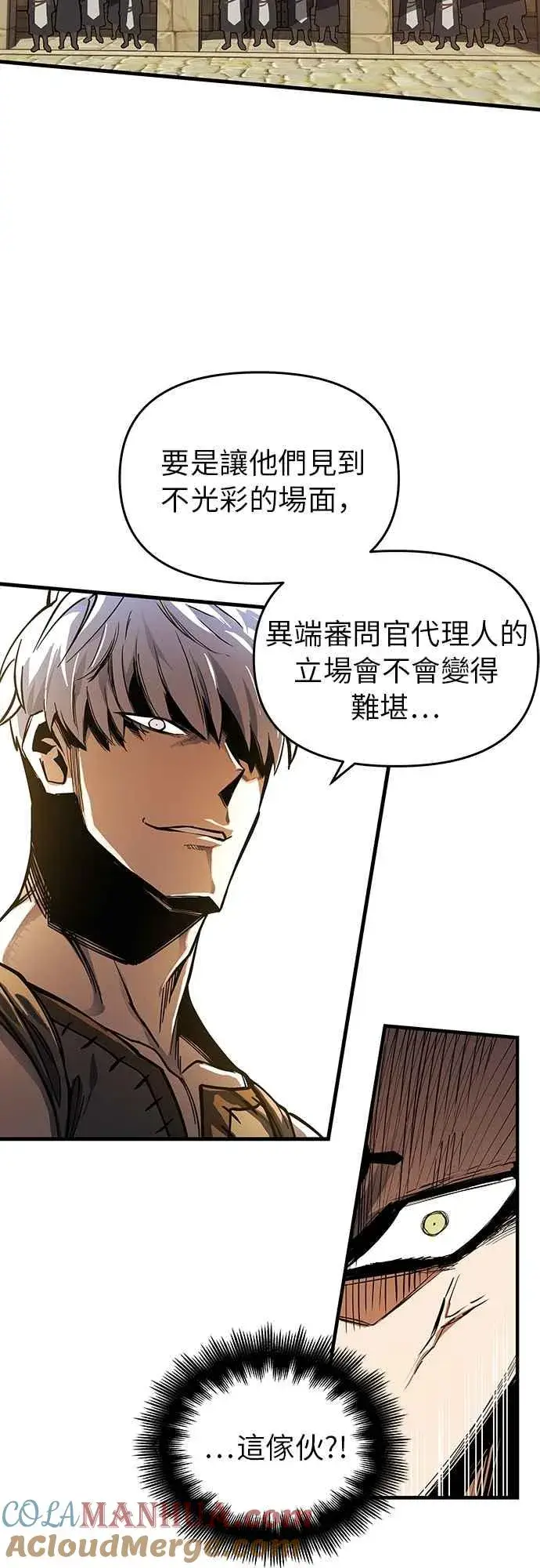 漫画《斗神转生记》第6话第13张图